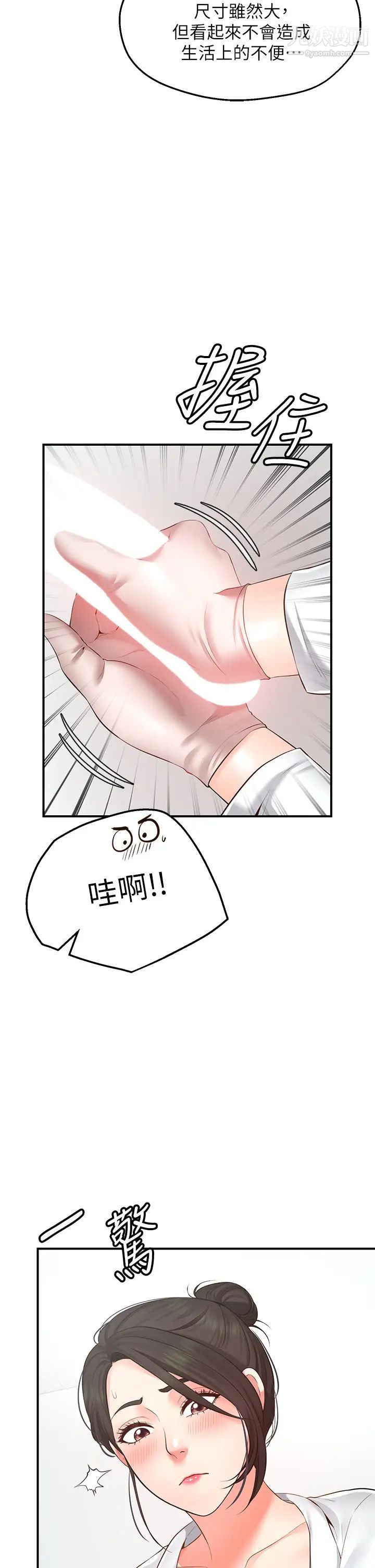 愿望不射限第1话-神啊，请让我的GG变小吧!