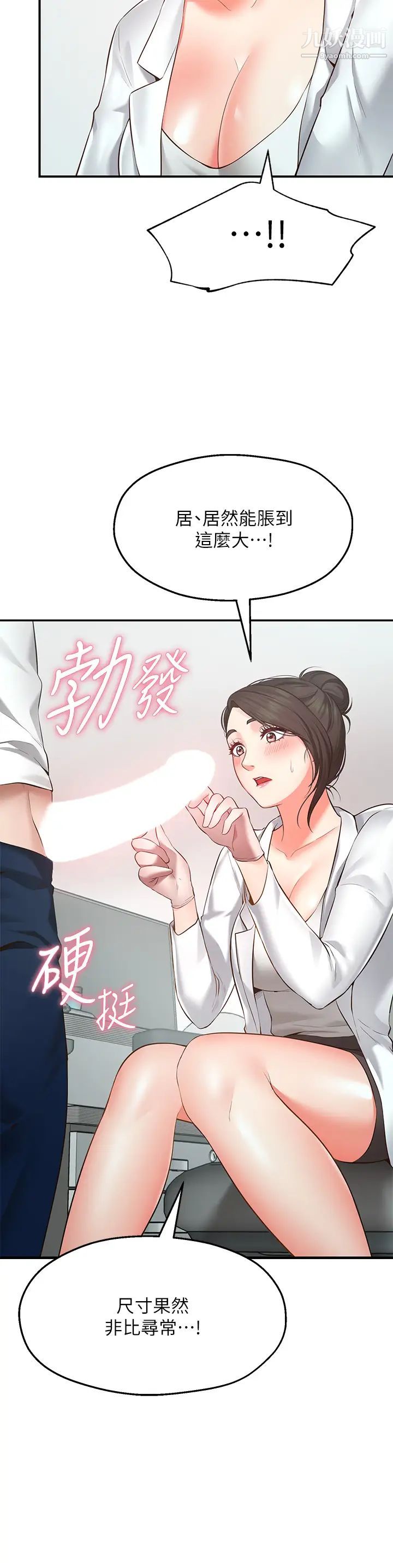愿望不射限第1话-神啊,请让我的GG变小吧!