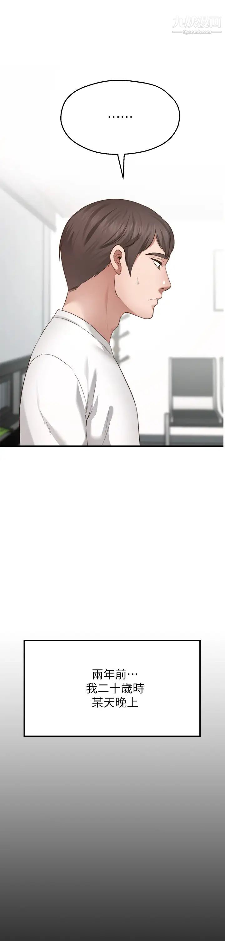 愿望不射限第1话-神啊,请让我的GG变小吧!