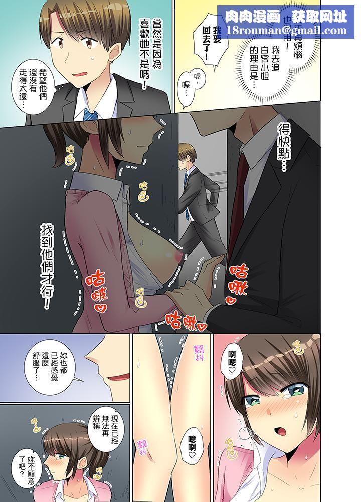 年轻女同事她实在太过冷淡…第13话