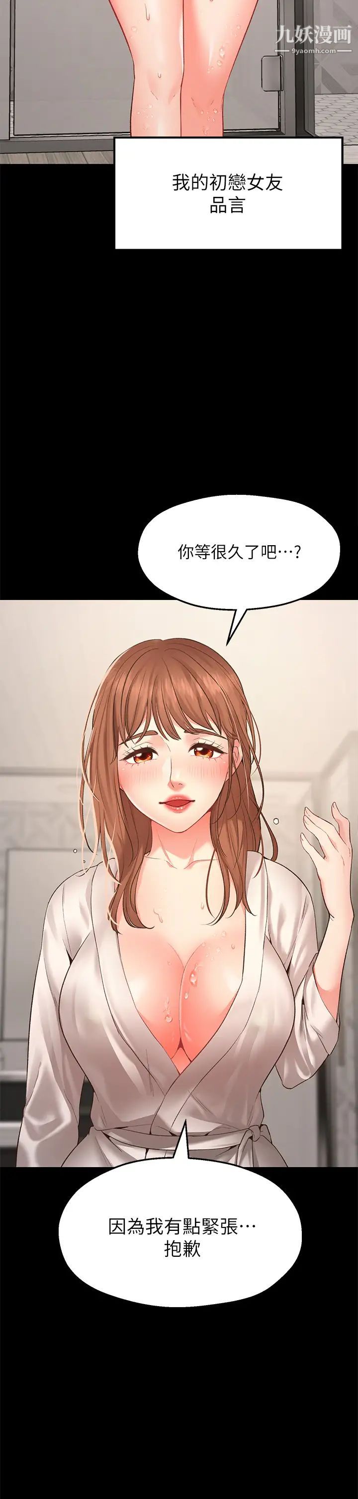 愿望不射限第1话-神啊,请让我的GG变小吧!