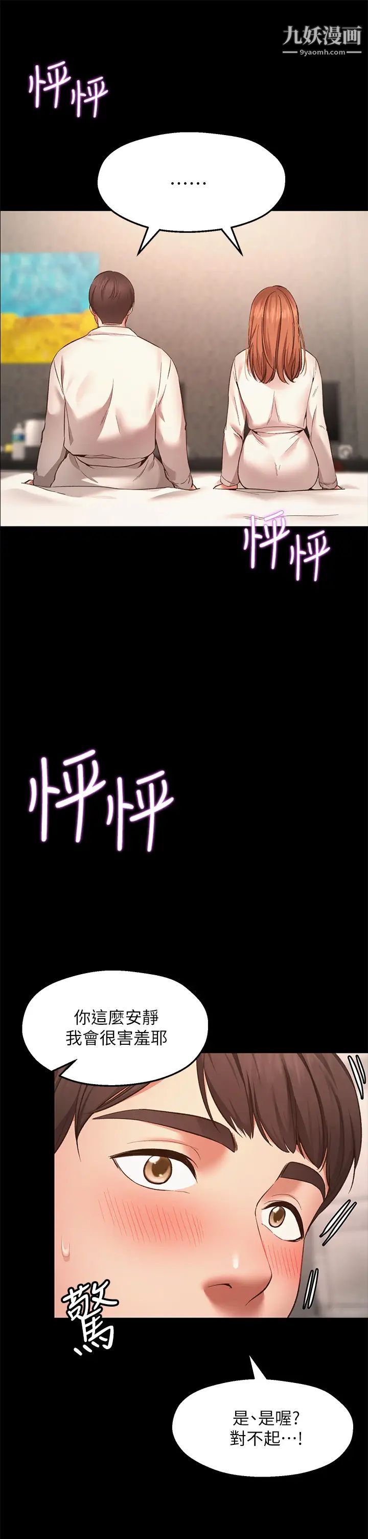 愿望不射限第1话-神啊，请让我的GG变小吧!