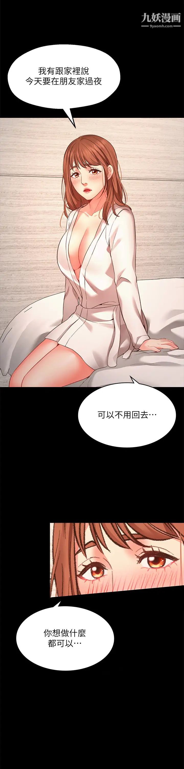 愿望不射限第1话-神啊，请让我的GG变小吧!