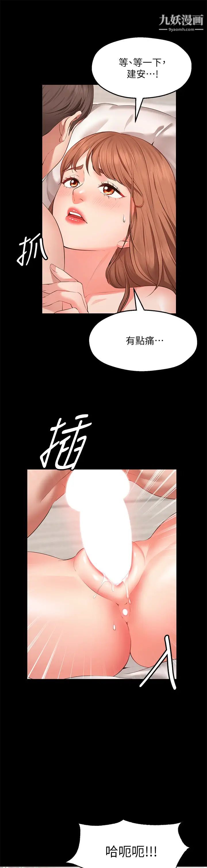 愿望不射限第1话-神啊,请让我的GG变小吧!