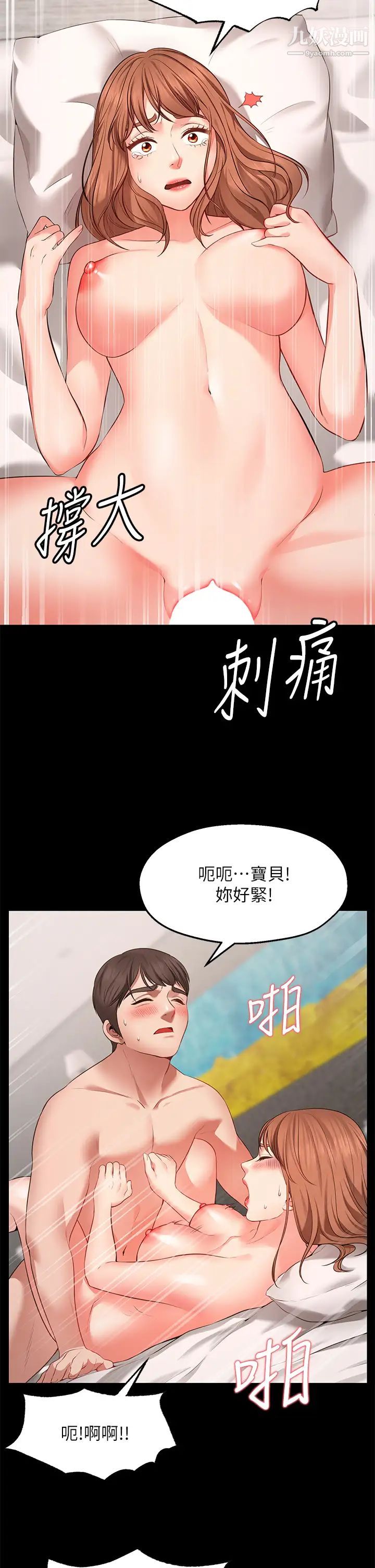 愿望不射限第1话-神啊,请让我的GG变小吧!