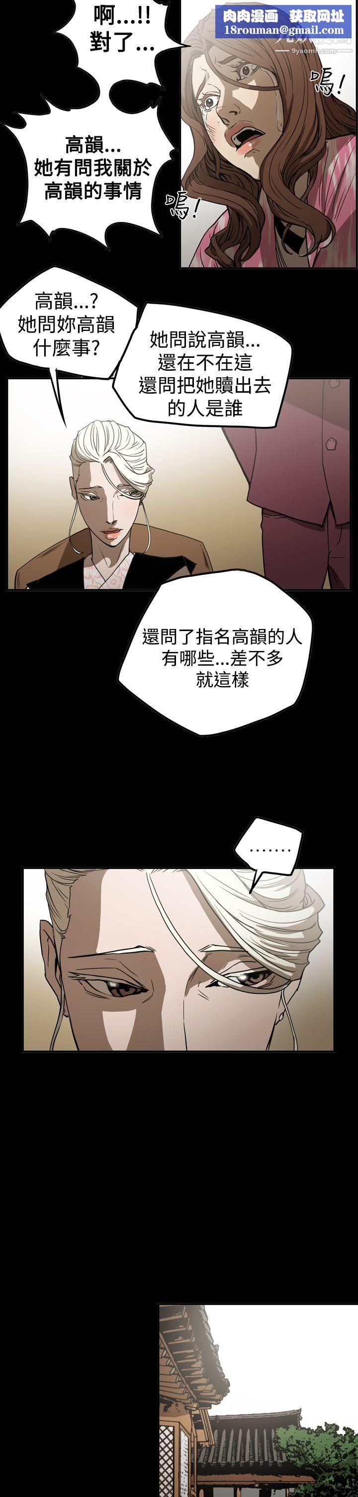 ACE:禁断的诈欺之夜第2季-第19话