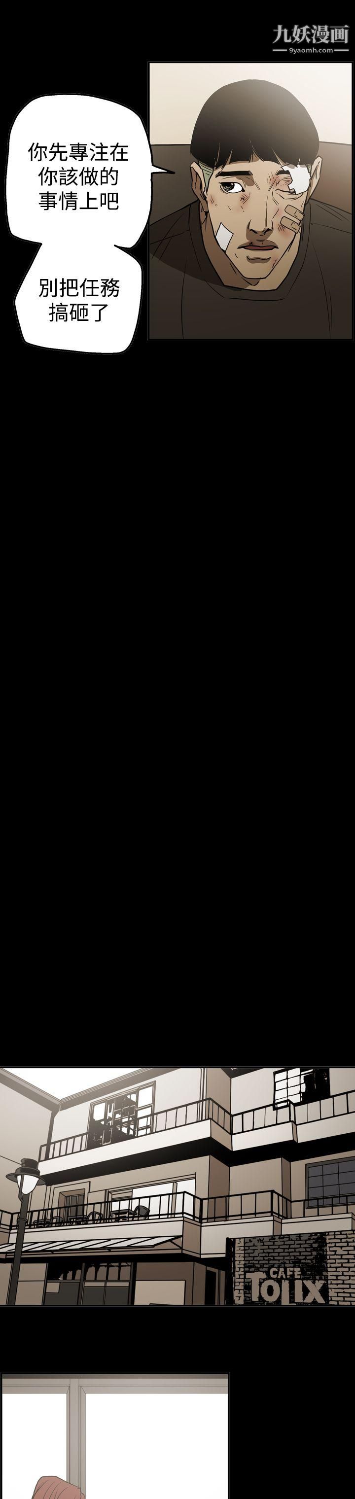 ACE:禁断的诈欺之夜第2季-第19话