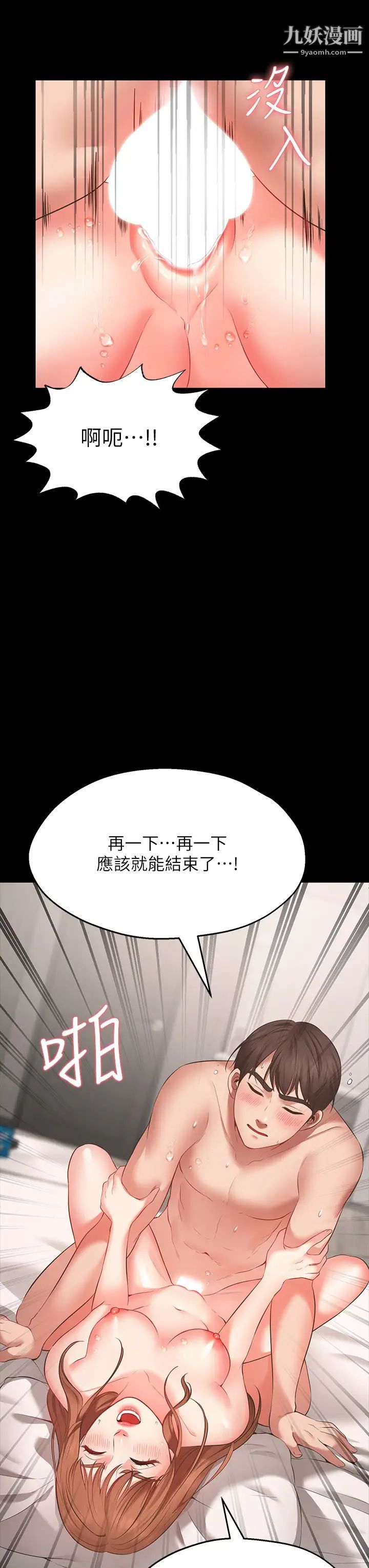 愿望不射限第1话-神啊,请让我的GG变小吧!