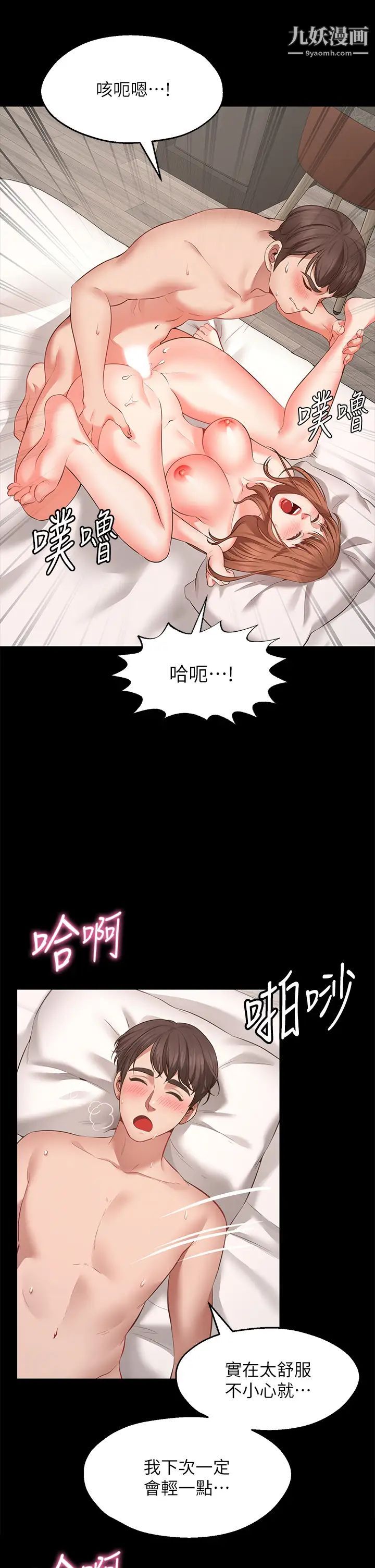 愿望不射限第1话-神啊,请让我的GG变小吧!