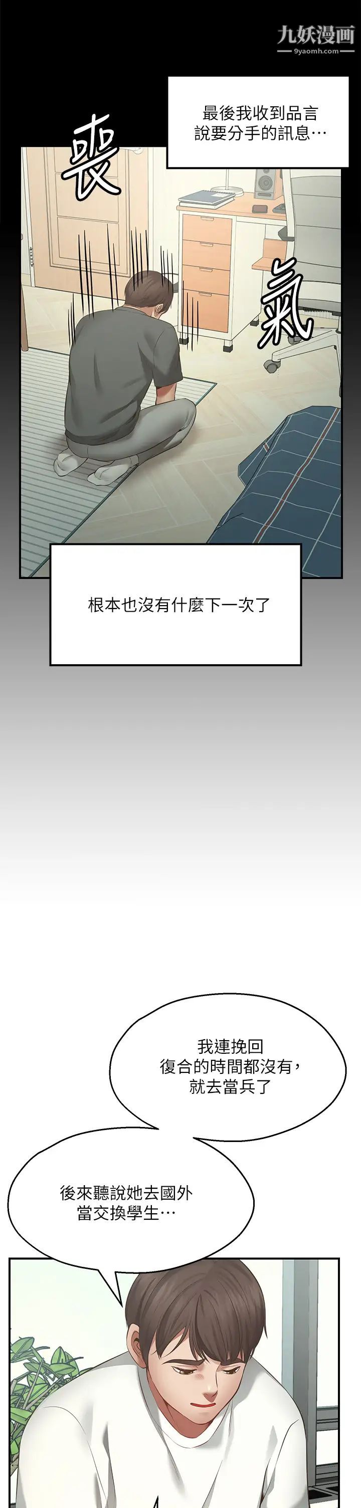 愿望不射限第1话-神啊,请让我的GG变小吧!