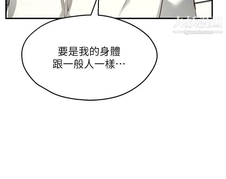 愿望不射限第1话-神啊,请让我的GG变小吧!