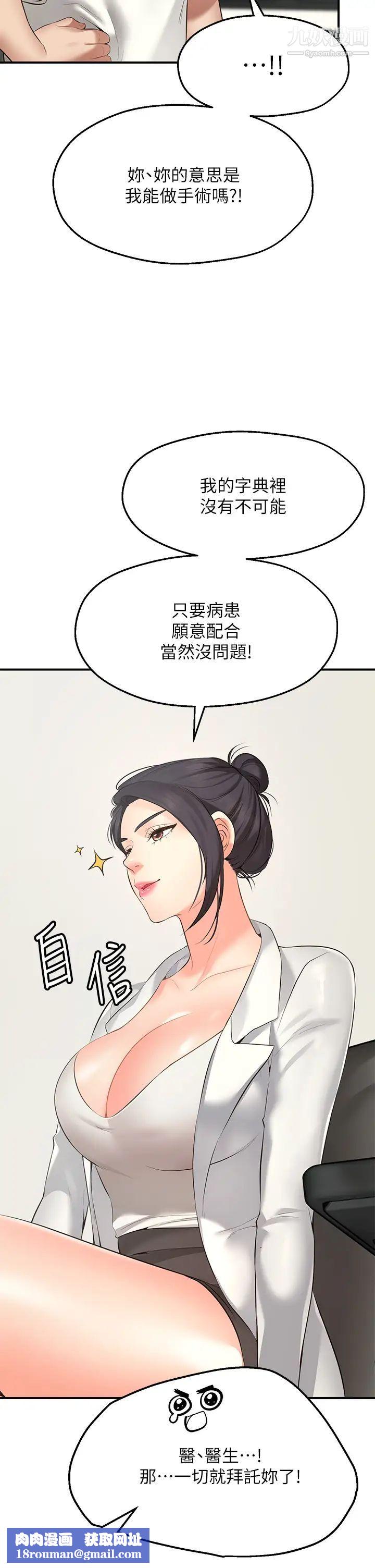 愿望不射限第1话-神啊,请让我的GG变小吧!