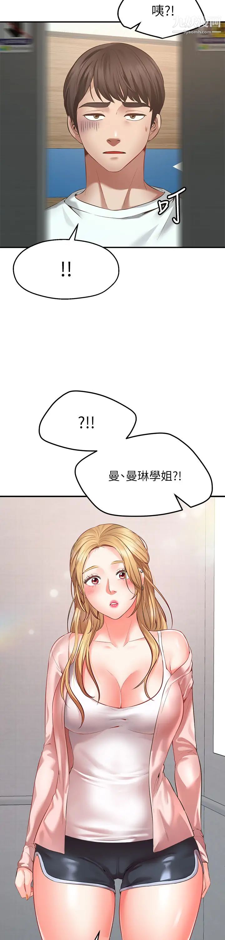 愿望不射限第1话-神啊,请让我的GG变小吧!