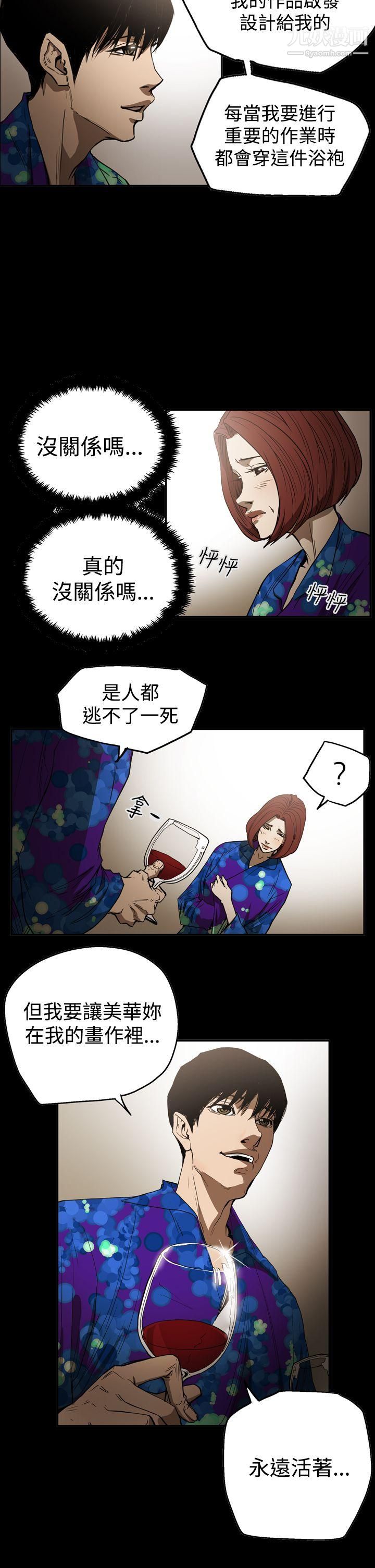 ACE:禁断的诈欺之夜第2季-第20话