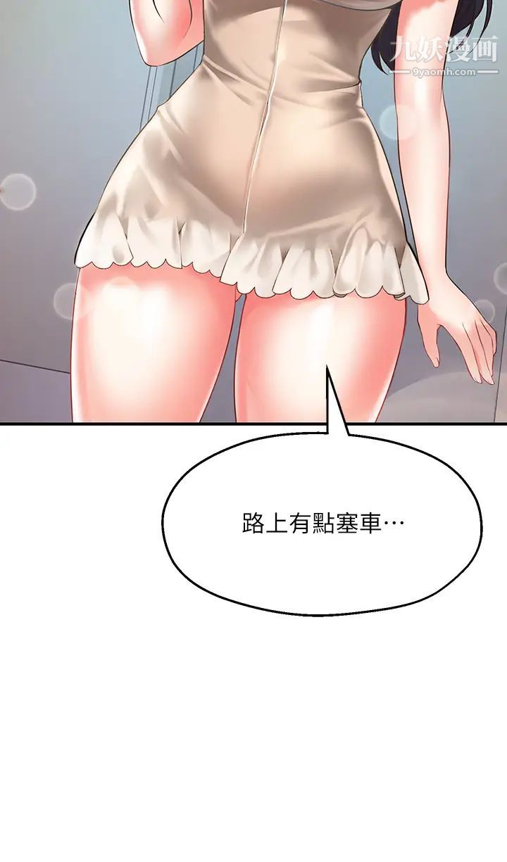 愿望不射限第1话-神啊,请让我的GG变小吧!