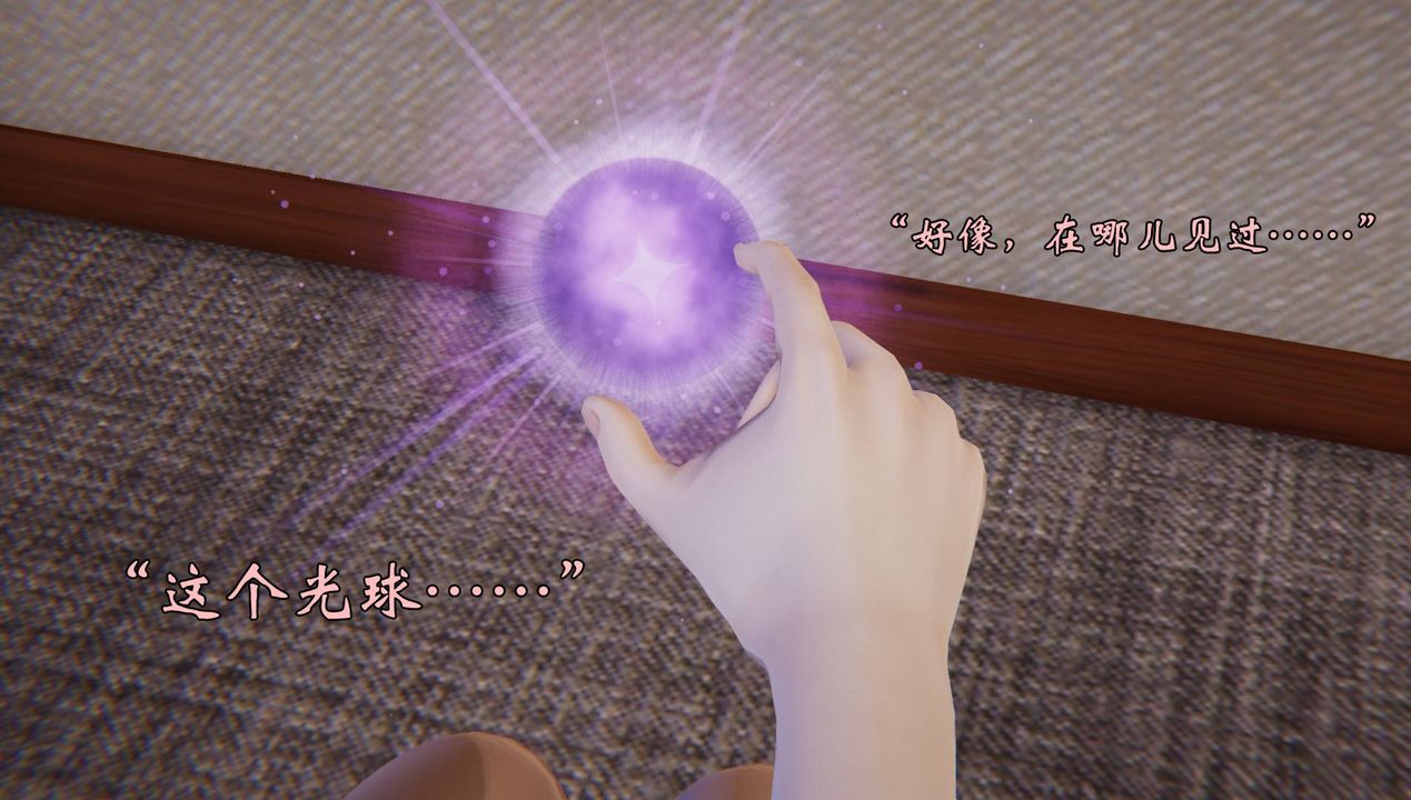 [3D]为所欲为56-魔都大战篇二十六