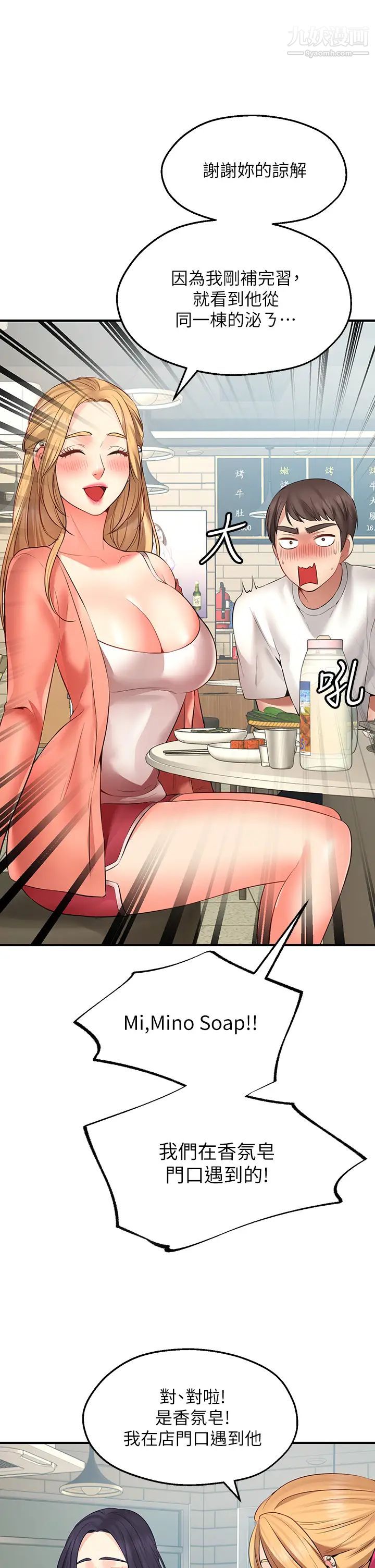 愿望不射限第1话-神啊，请让我的GG变小吧!