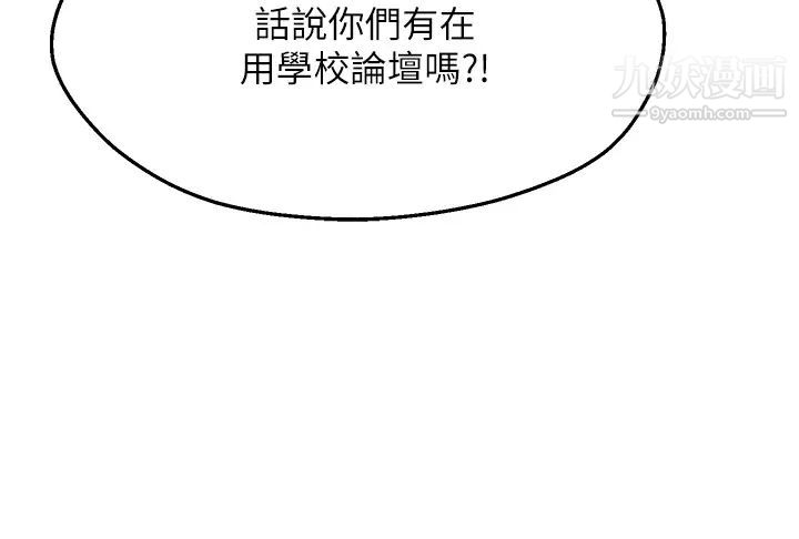 愿望不射限第1话-神啊,请让我的GG变小吧!