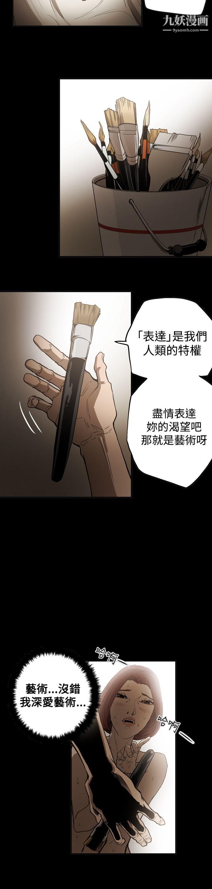 ACE:禁斷的詐欺之夜第2季-第20話