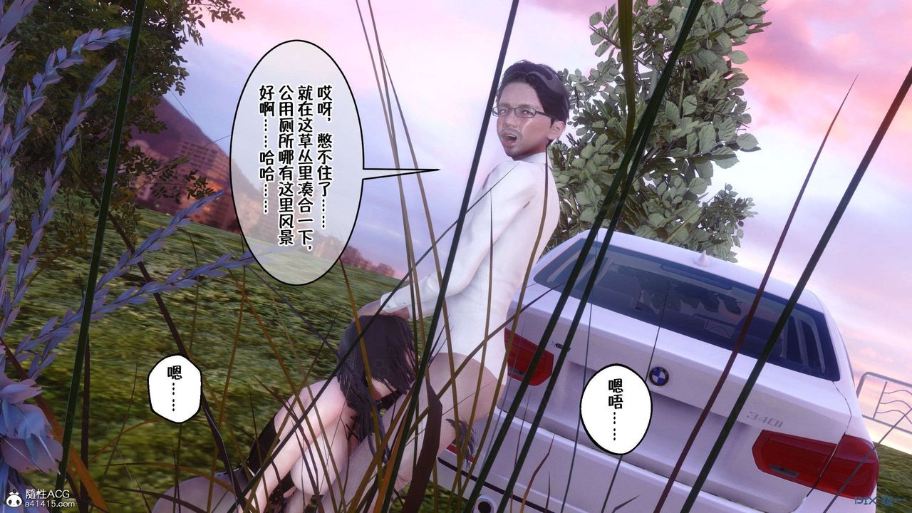 [3D]侍奉女神第27话