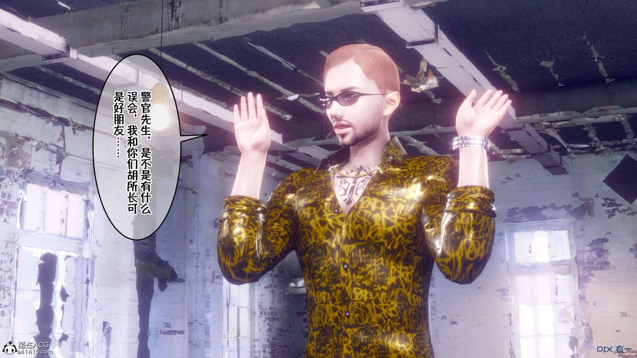 [3D]侍奉女神第27话