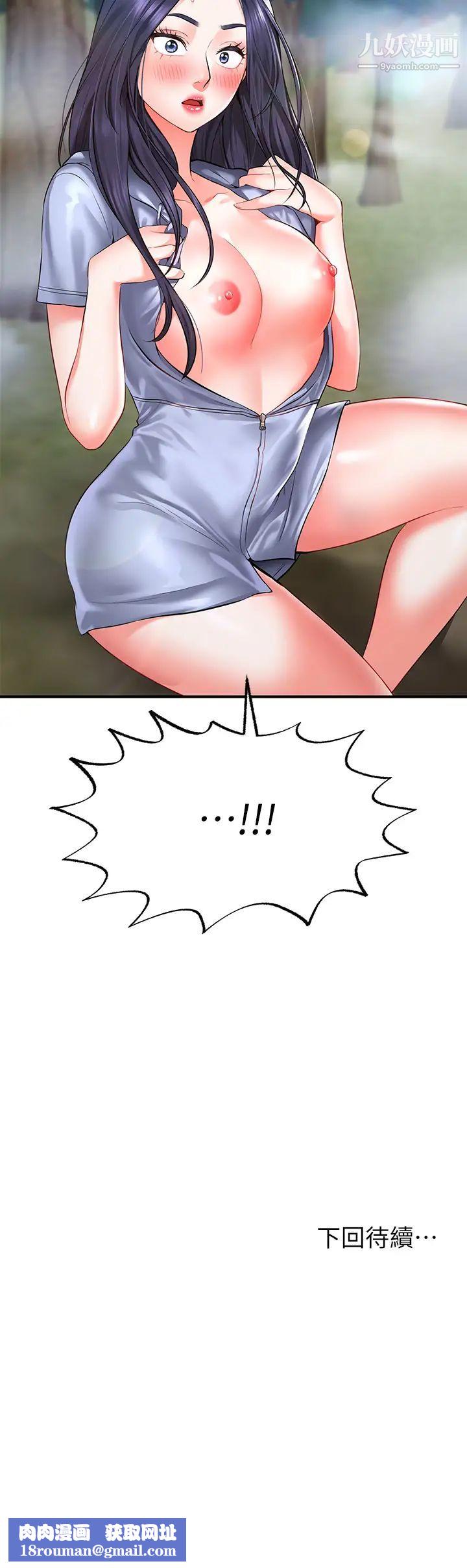 願望不射限第1話-神啊，請讓我的GG變小吧!