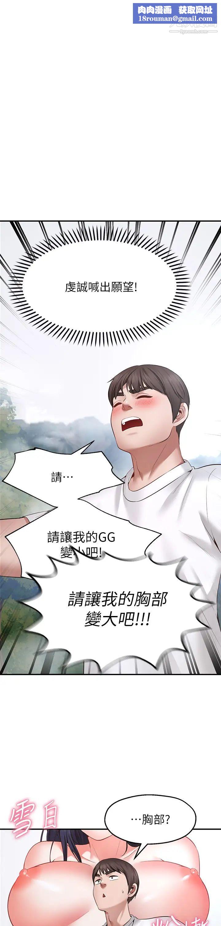 愿望不射限第2话-发育良好的邻居妹妹