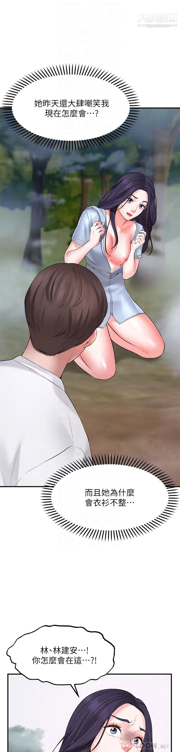 愿望不射限第2话-发育良好的邻居妹妹