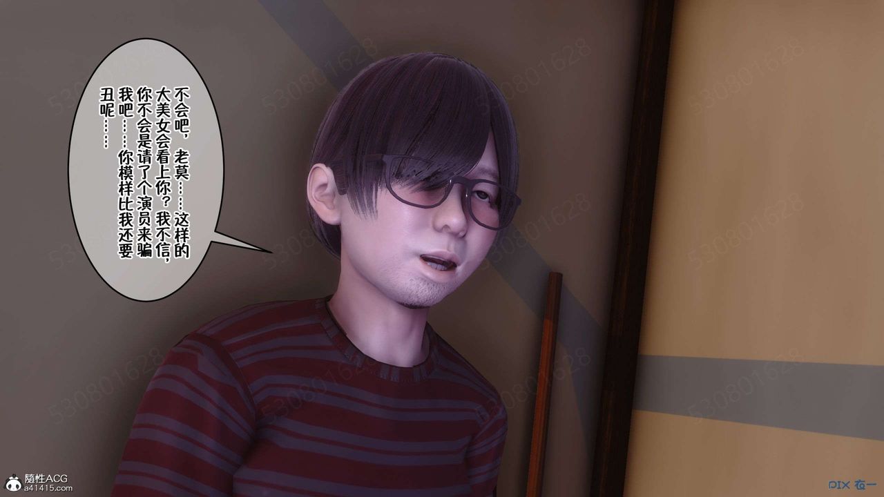 [3D]侍奉女神第27话