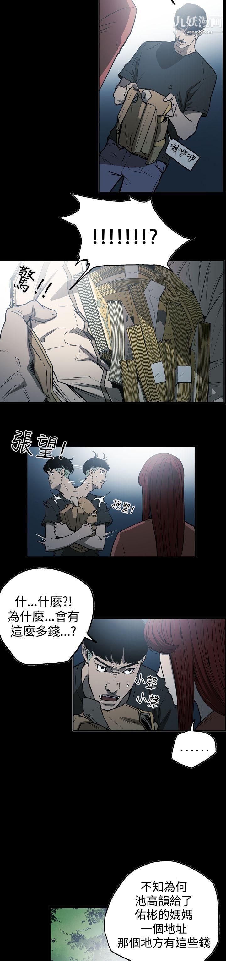 ACE:禁断的诈欺之夜第2季-第21话