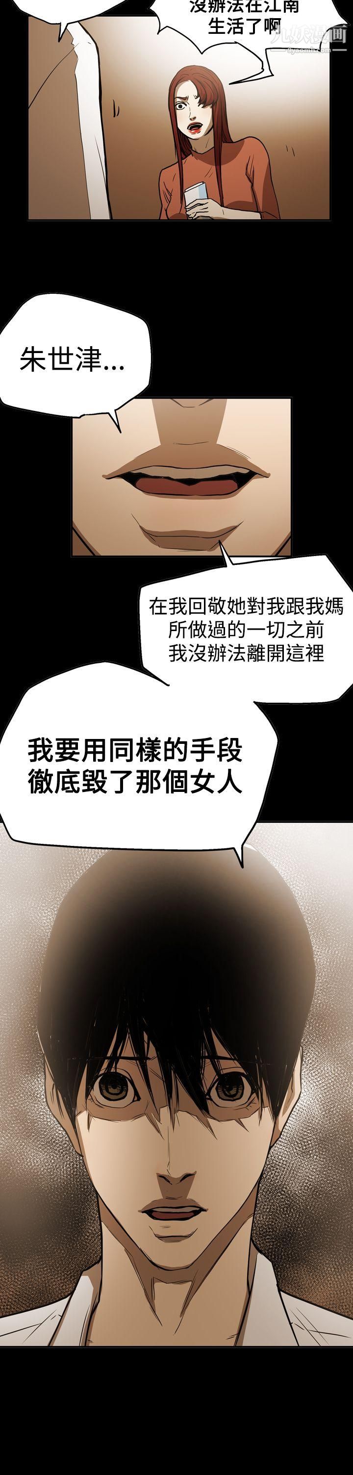 ACE:禁断的诈欺之夜第2季-第21话