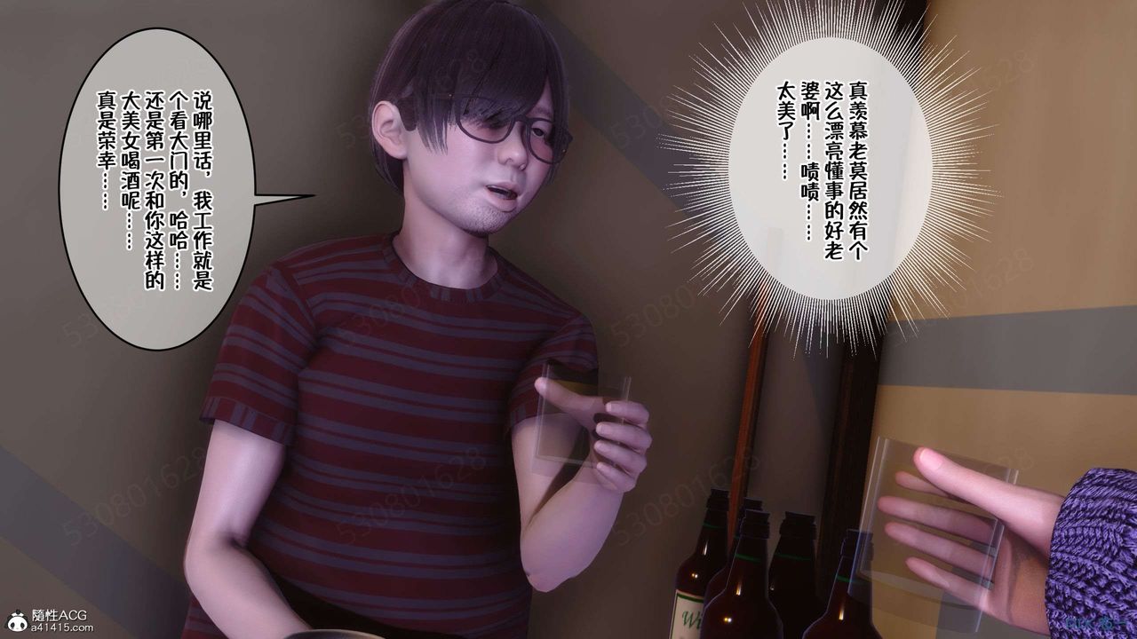 [3D]侍奉女神第27话