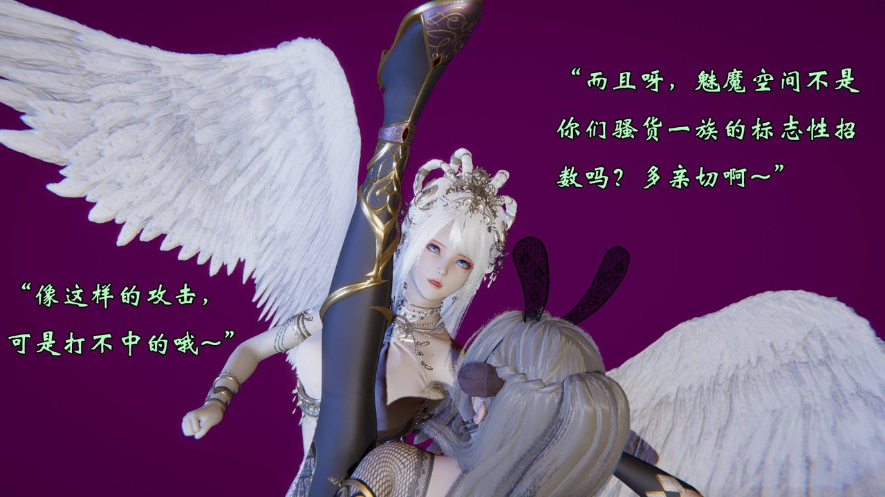 [3D]為所欲為56-魔都大战篇二十六