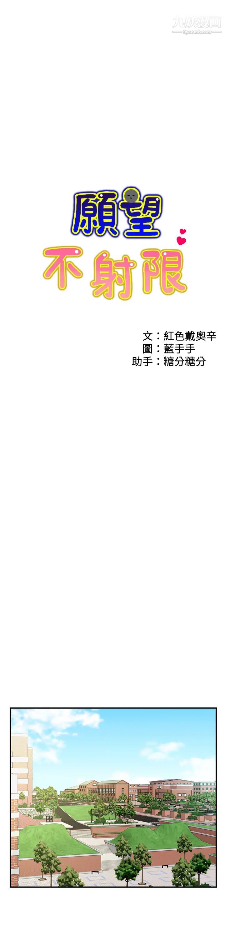 願望不射限第2話-發育良好的鄰居妹妹