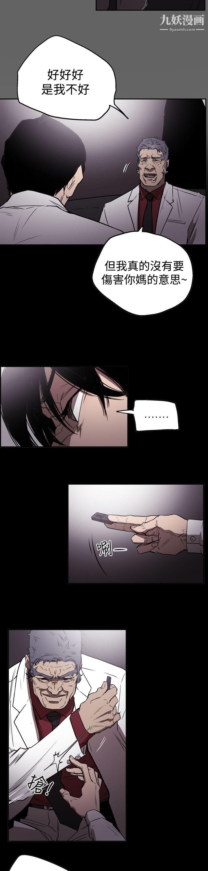 ACE:禁断的诈欺之夜第2季-第21话