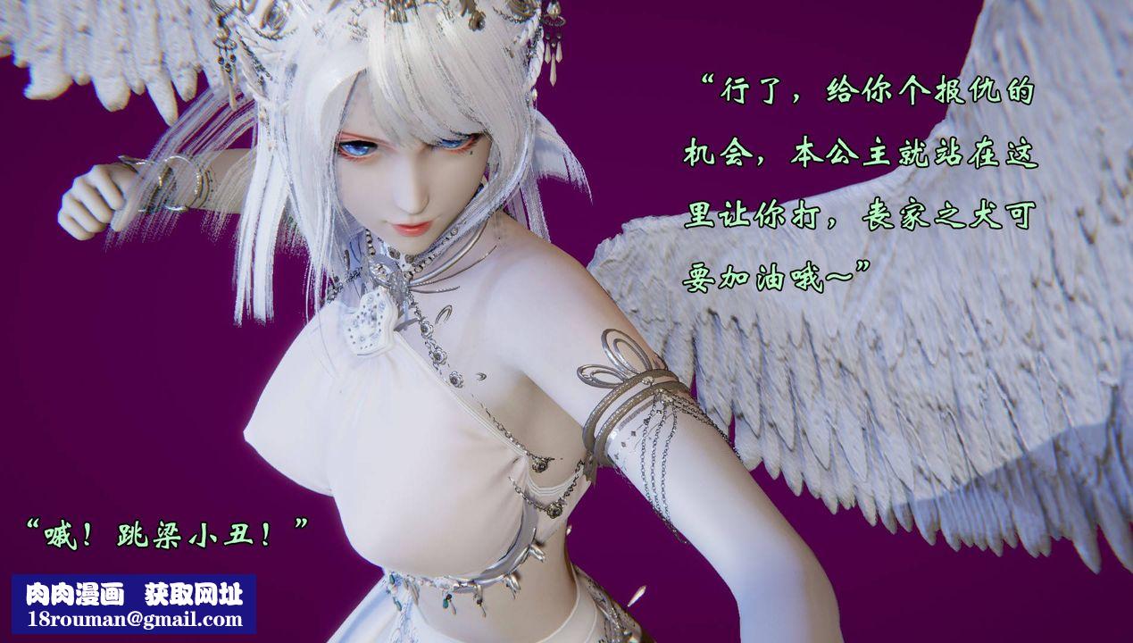 [3D]为所欲为56-魔都大战篇二十六