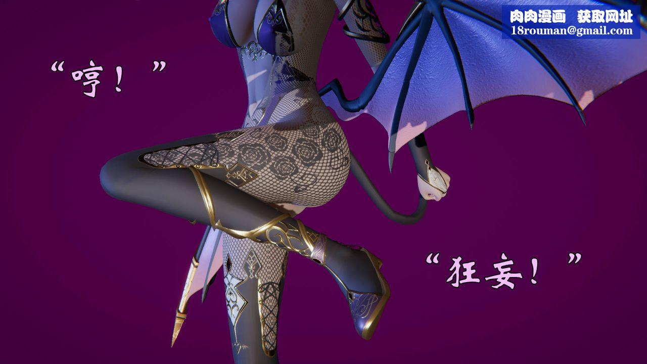 [3D]为所欲为57-魔都大战篇二十七