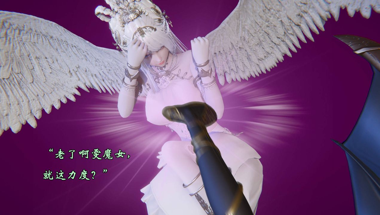 [3D]为所欲为57-魔都大战篇二十七