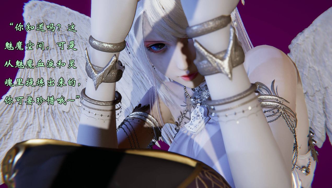 [3D]为所欲为57-魔都大战篇二十七