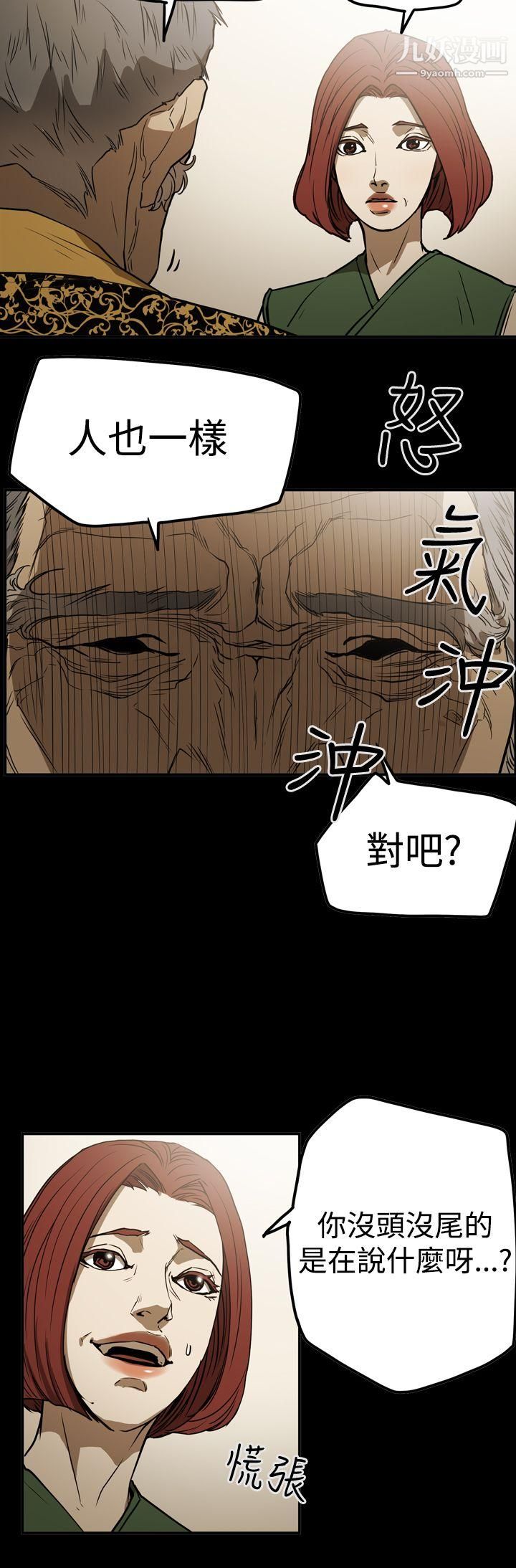 ACE:禁断的诈欺之夜第2季-第22话