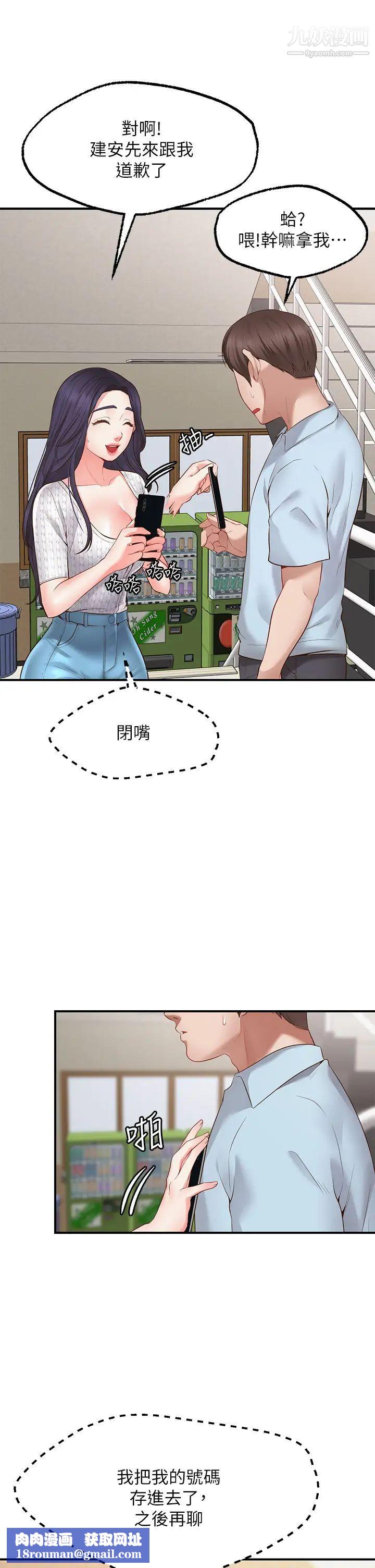 愿望不射限第2话-发育良好的邻居妹妹