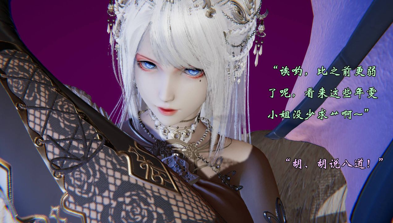 [3D]为所欲为57-魔都大战篇二十七