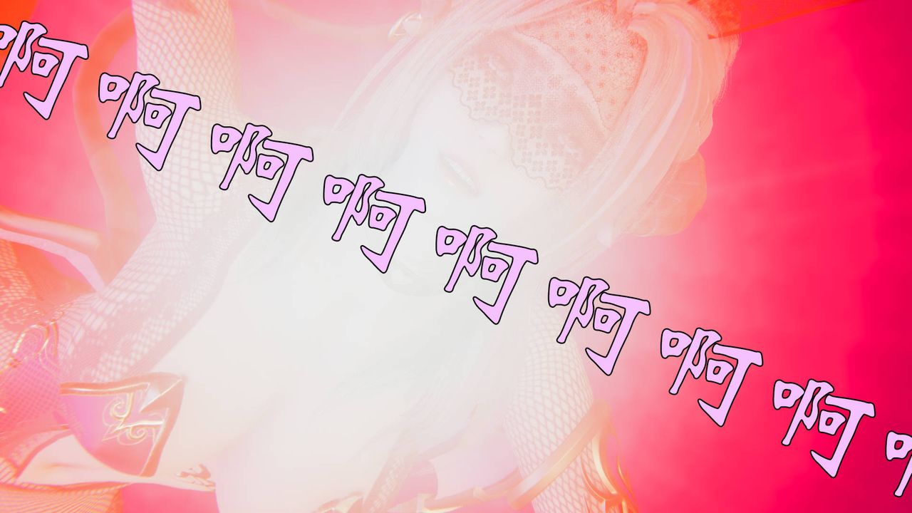 [3D]為所欲為57-魔都大战篇二十七