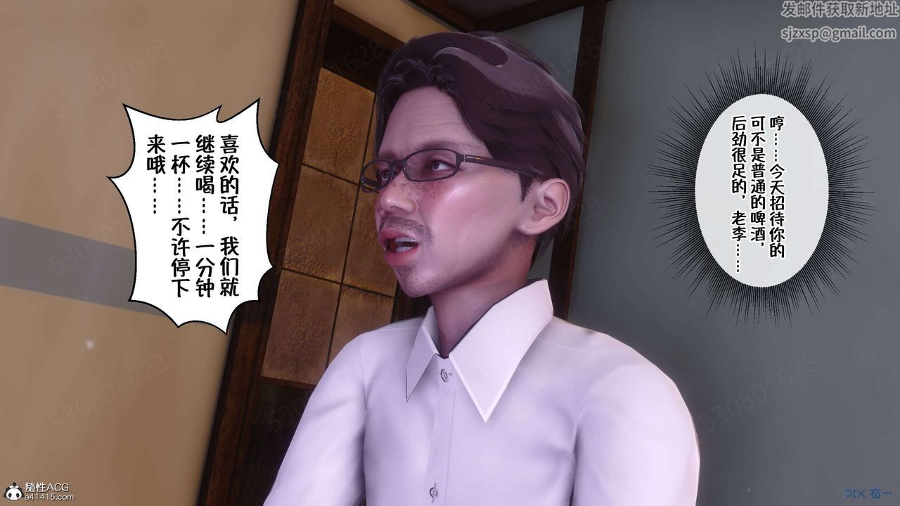 [3D]侍奉女神第28话