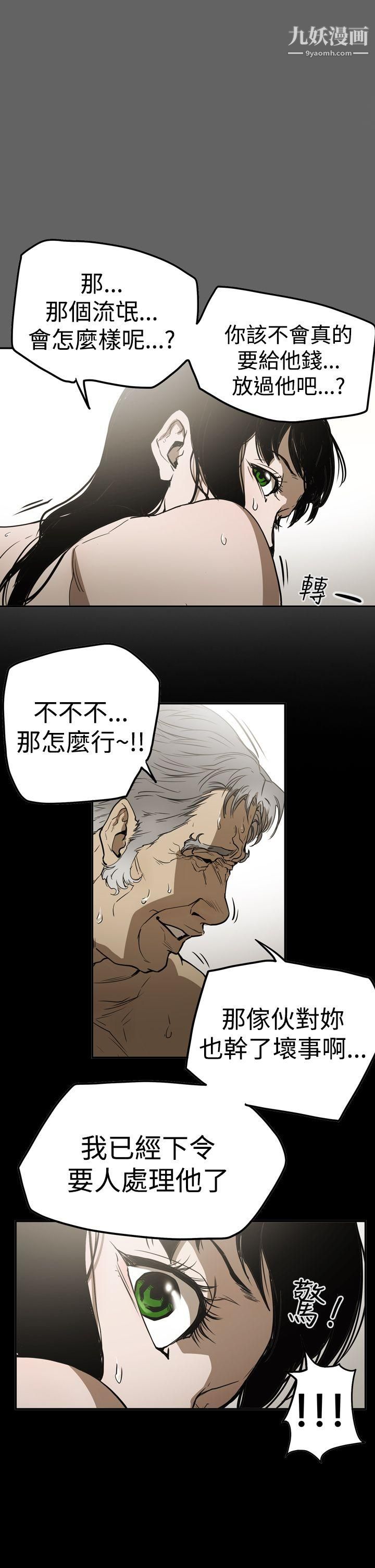 ACE:禁斷的詐欺之夜第2季-第22話