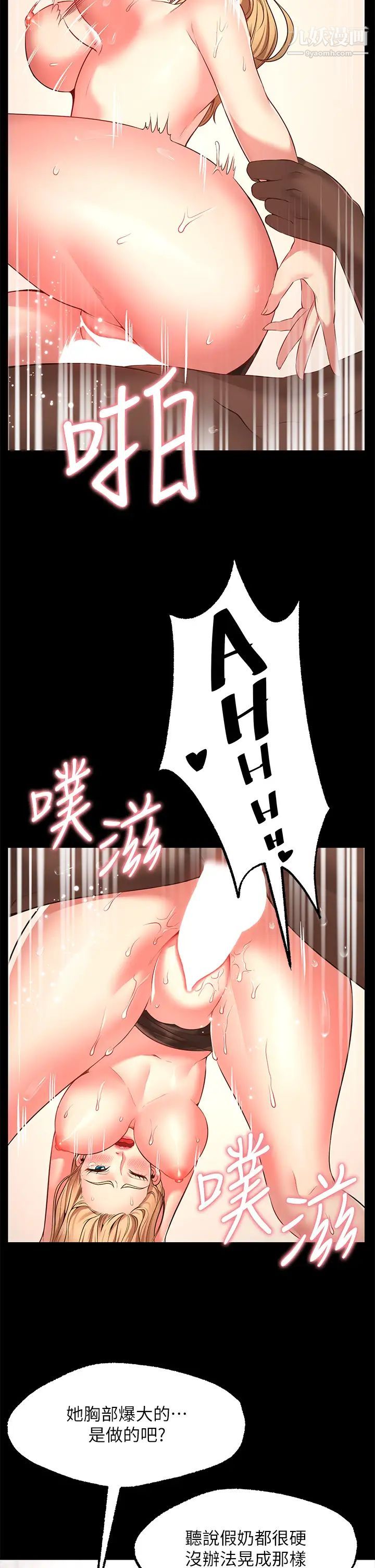 愿望不射限第2话-发育良好的邻居妹妹