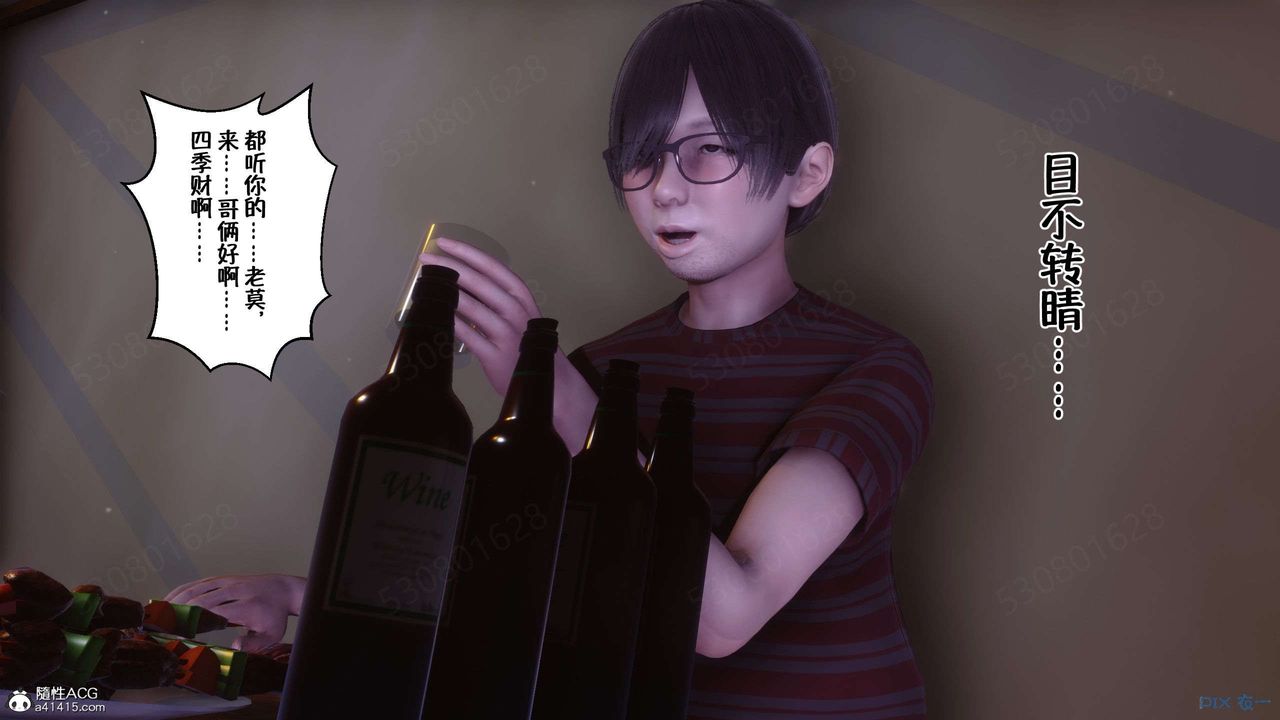 [3D]侍奉女神第28话