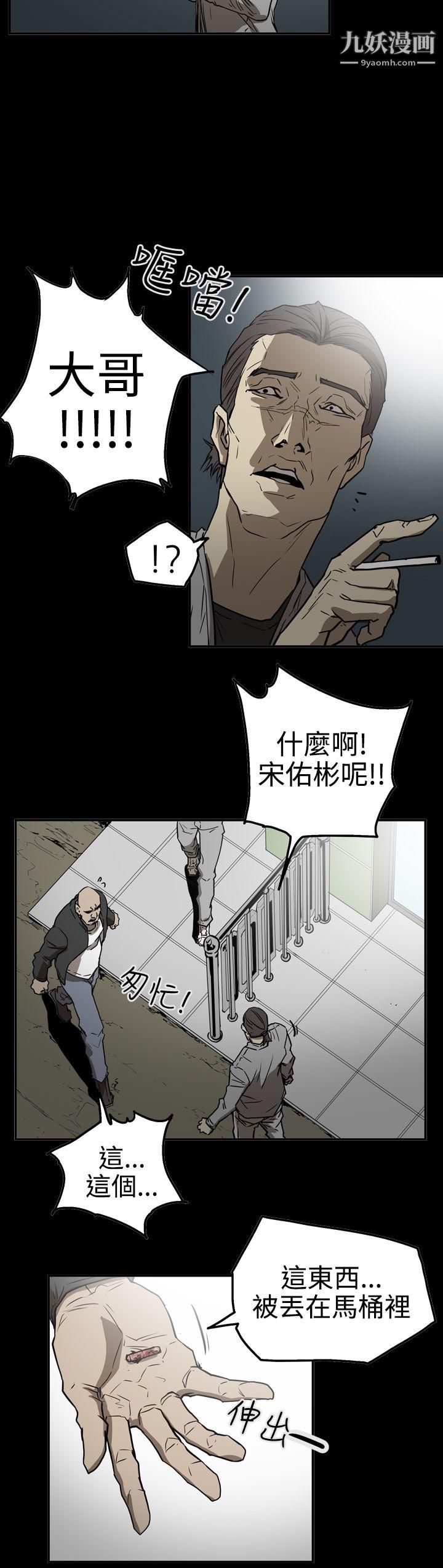 ACE:禁断的诈欺之夜第2季-第23话