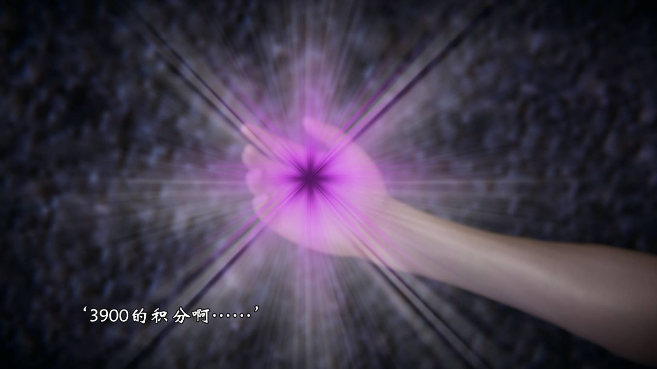 [3D]為所欲為57-魔都大战篇二十七