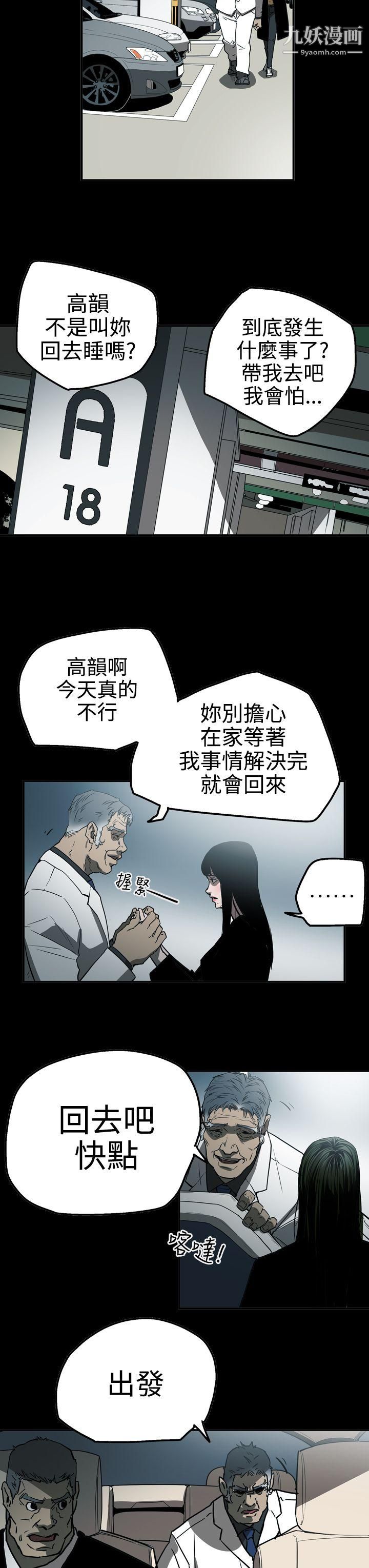 ACE:禁断的诈欺之夜第2季-第23话
